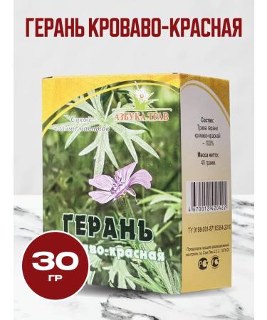 Honey and Jam Dry tea drink geranium blood-red grass 30 g