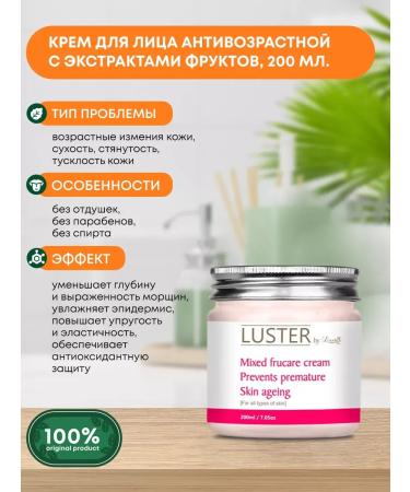 Luster Face anti -aging cream with fruit extracts 200 ml