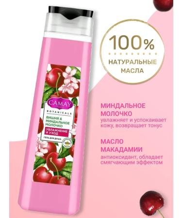 Camay Shower gel female cherry and almond milk 400 ml - Buy Online on GoSupps.com