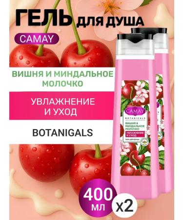 Camay Shower gel female cherry and almond milk 2 pcs