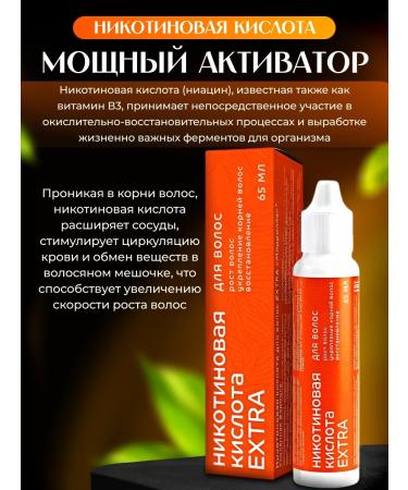 Honey and Jam Nicotinic hair of hair Extra Mirrolla 2 pcs 65 ml - Buy Online on GoSupps.com