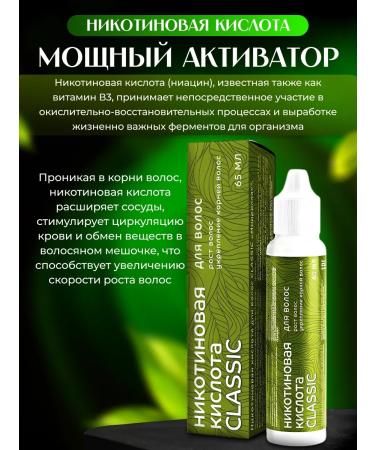 Honey and Jam Nicotinic hair Classic Mirrolla 2 pcs 65 ml - Buy Online on GoSupps.com