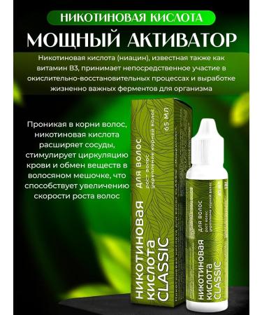 Honey and Jam Nicotinic hair Classic Mirrolla 65 ml - Buy Online on GoSupps.com