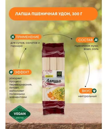 Midori Lapsha wheat udon 300 g