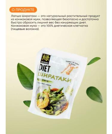 Midori Fettucca noodles with barley shoots 200 g - Buy Online on GoSupps.com