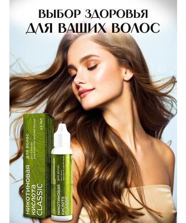 bee lab Nicotinic hair Classic Mirrolla 2 pcs 65 ml - Buy Online on GoSupps.com