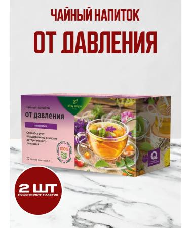 bee lab Tea drink reducing from pressure 2 pcs 20 F p