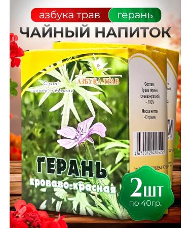 bee lab Tea drink geranium blood-red grass 2 pcs 30 grams