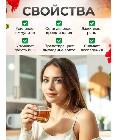 bee lab Tea drink geranium blood-red grass 2 pcs 30 grams - Buy Online on GoSupps.com