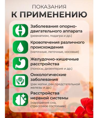 bee lab Tea drink geranium blood-red grass 2 pcs 30 grams - Buy Online on GoSupps.com