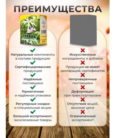 bee lab Tea drink geranium blood-red grass 2 pcs 30 grams - Buy Online on GoSupps.com