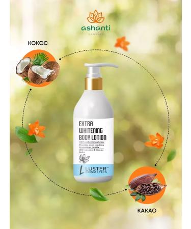 Luster Nourishing body lotion with coconut oils and cocoa 300ml - Buy Online on GoSupps.com