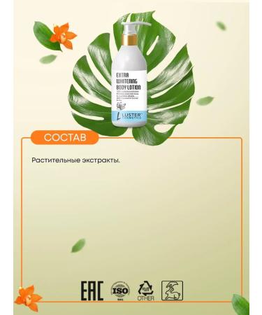 Luster Nourishing body lotion with coconut oils and cocoa 300ml - Buy Online on GoSupps.com