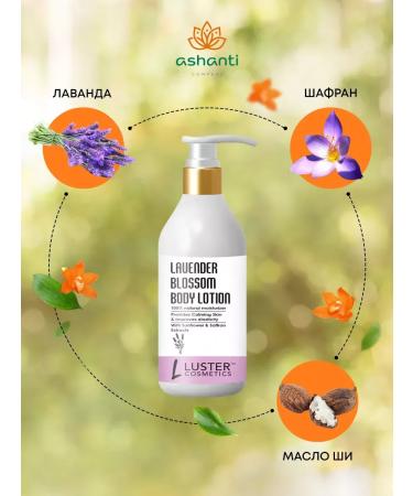 Luster Body lotion with lavender sunflower and saffron 300ml - Buy Online on GoSupps.com