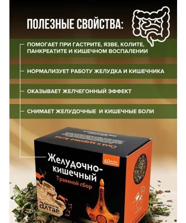 PHARMPRODUCT Herbal collection of gastrointestinal 60 filter packages - Buy Online on GoSupps.com