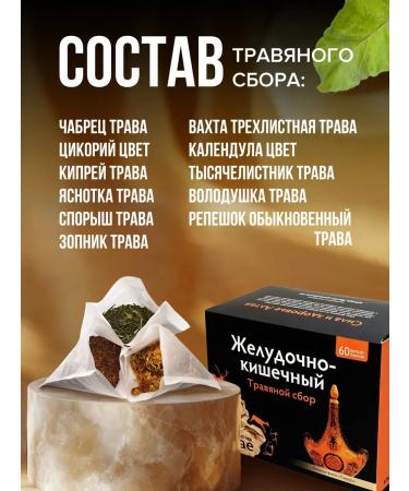 PHARMPRODUCT Herbal collection of gastrointestinal 60 filter packages - Buy Online on GoSupps.com