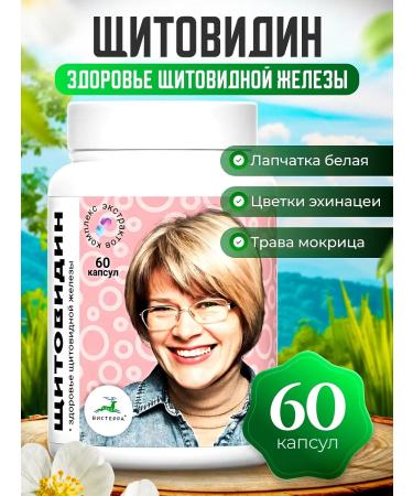 bee lab Thyroids complex of extracts 60 caps