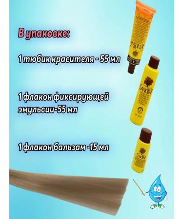 Vivasan Natural hair dye sanotine Sanotint # 19 - Buy Online on GoSupps.com