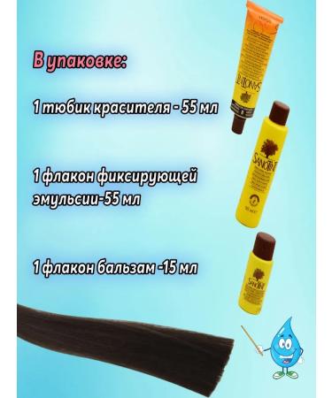Vivasan Natural hair dye sanotine Sanotint # 4 - Buy Online on GoSupps.com
