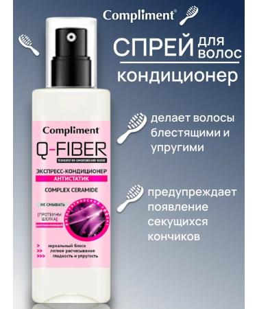 Compliment Q-Fiber Hair Antistatist Air conditioner 200 ml