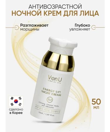 VonU Night face cream anti -aging Energy Up!