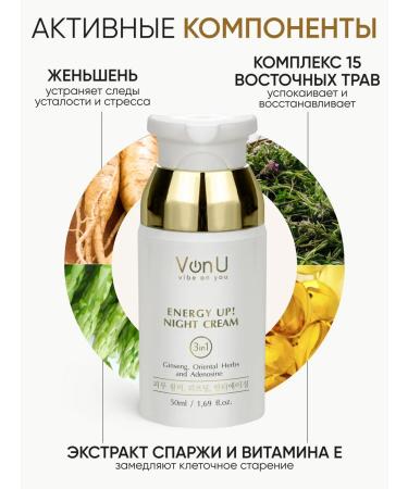 VonU Night face cream anti -aging Energy Up! - Buy Online on GoSupps.com