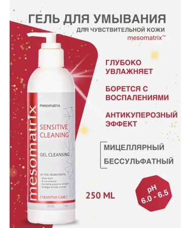 Mesomatrix Professional Gel for washing sensitive skin of the face micellar