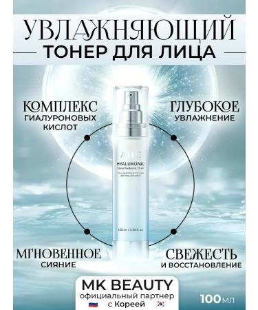 AHC Hyaluronic Dewy Radance Toner Toner Toner 100 ml