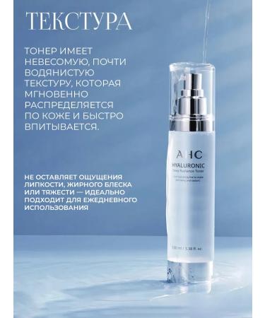 AHC Hyaluronic Dewy Radance Toner Toner Toner 100 ml - Buy Online on GoSupps.com