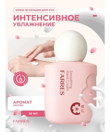 FARRES Face cream of body 50 ml