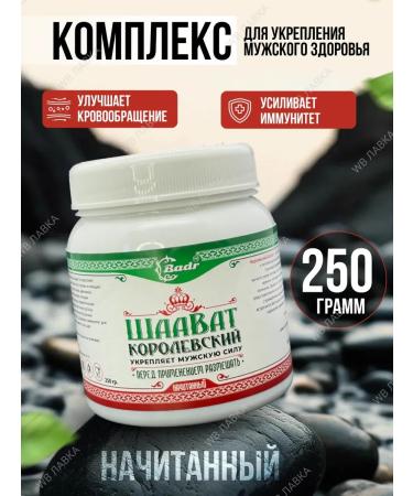 Vitamin complex for men Shaavat Royal