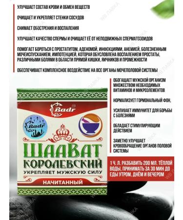 Vitamin complex for men Shaavat Royal - Buy Online on GoSupps.com