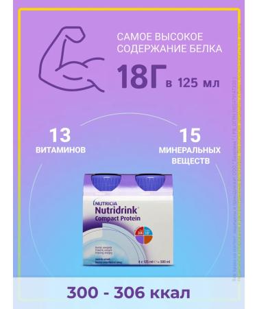 Nutridrink compact protein neutral 2UP - Buy Online on GoSupps.com
