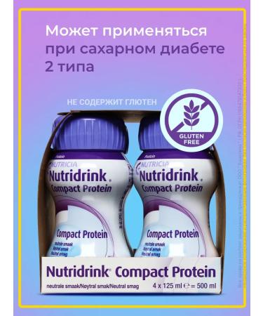 Nutridrink compact protein neutral 2UP - Buy Online on GoSupps.com