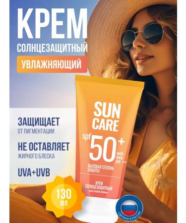 Minale SUN SUNCLE OF FACE SPF 50 Protection from the sun tanning