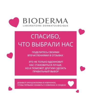 Bioderma A special set for combined and sensitive skin - Buy Online on GoSupps.com