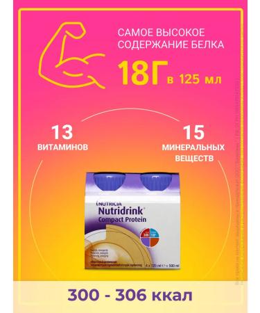 Nutridrink compact protein tropics and ginger 2 UD - Buy Online on GoSupps.com