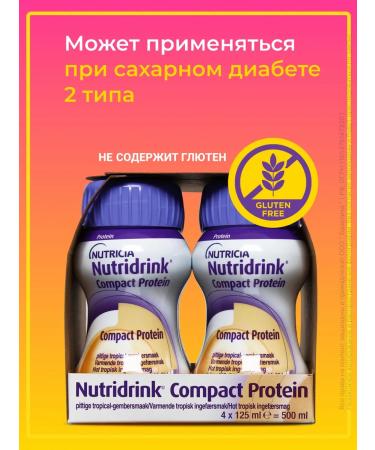 Nutridrink compact protein tropics and ginger 2 UD - Buy Online on GoSupps.com