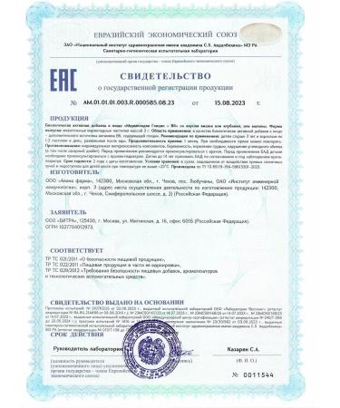 EVINWAVE A complex of vitamins for children of magnesium and glycine B6 - Buy Online on GoSupps.com