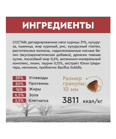 SECRET FOR PETS Secret food sterilized cats 10 kg - Buy Online on GoSupps.com