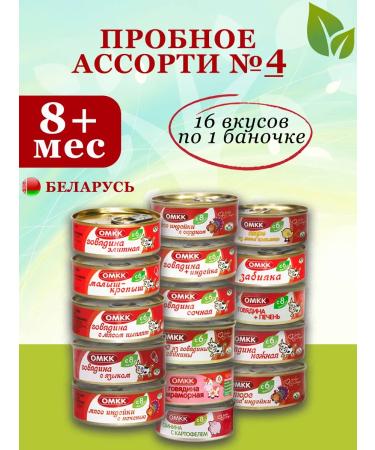 OMCC Puree children's meat test assorted 100g 16 pcs No. 4
