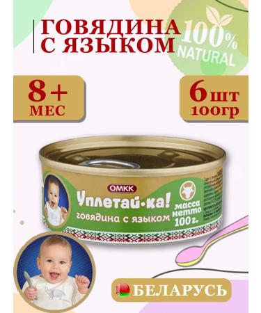 Eat it up Children's mashed potatoes beef with a tongue 100g 6 pcs