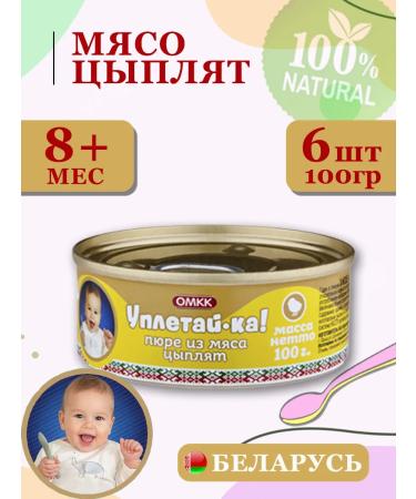 Eat it up Baby puree from meat of chickens 100g 6 pcs