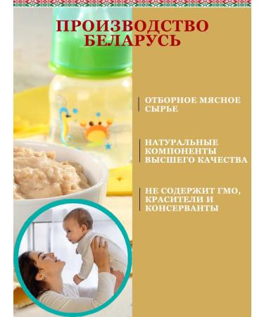 Eat it up Baby puree meat beef + turkey 100g 6 pcs - Buy Online on GoSupps.com