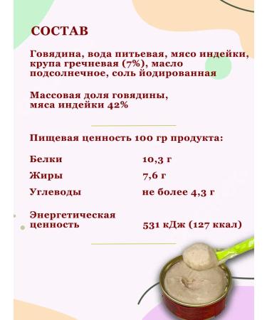 Eat it up Baby puree meat beef + turkey 100g 6 pcs - Buy Online on GoSupps.com
