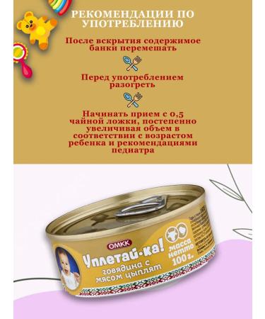 Eat it up Children's mashed potatoes beef with chickens of 100g 6 pcs - Buy Online on GoSupps.com