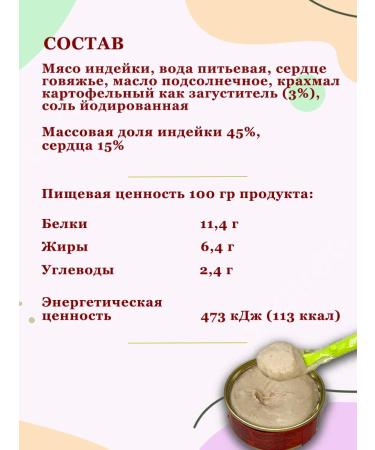 Eat it up Baby puree meat meat of turkeys with heart 100g 6 pcs - Buy Online on GoSupps.com