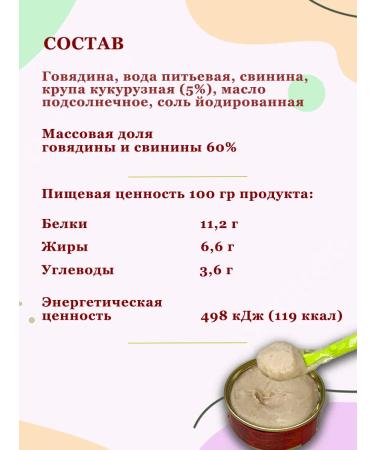 Eat it up Children's mashed potatoes of beef and pork 100g 6 pcs - Buy Online on GoSupps.com