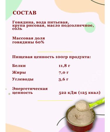 Eat it up Baby puree beef marble 100g 6 pcs - Buy Online on GoSupps.com