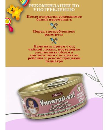 Eat it up Baby puree beef marble 100g 6 pcs - Buy Online on GoSupps.com